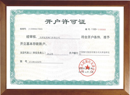 榮譽(yù)證書